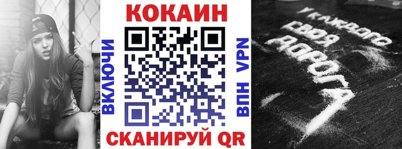 КОКАИН VHQ  цены наркотик  Ейск 