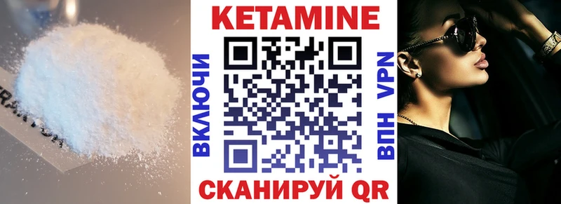 как найти закладки  Ейск  КЕТАМИН VHQ 