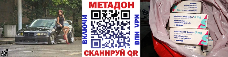 МЕТАДОН methadone  что такое   кракен ССЫЛКА  Ейск 