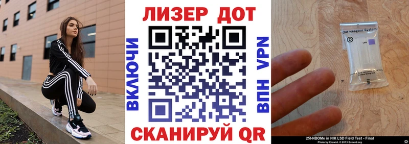 Марки NBOMe 1,5мг  Ейск 